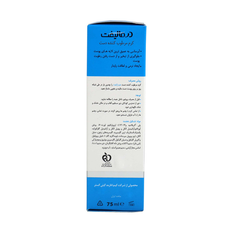 کرم مرطوب‌کننده درمالیفت مدل هیدرالیفت حجم 50 میلی‌لیتر — تصویر ۵