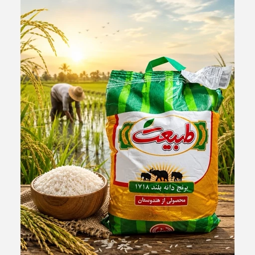 برنج طبیعت دانه بلند هندی با ارسال رایگان (10کیلوگرم)
