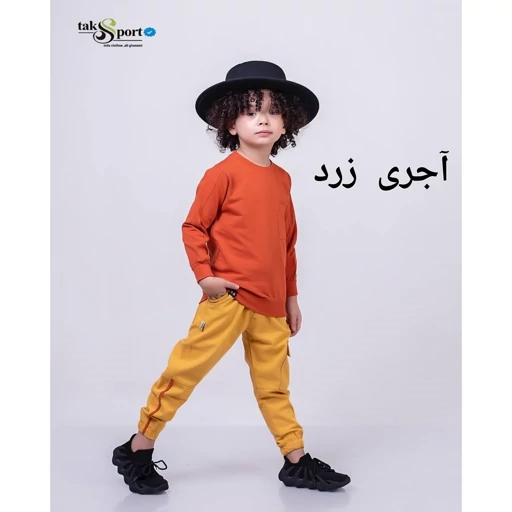 ست لباس کودک اسپورت طرح آرسام — تصویر ۲