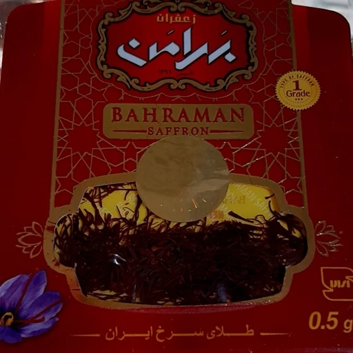 زعفران سرگل بهرامن 05 گرم خالص