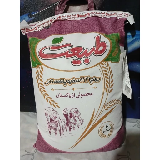 برنج 1121 پاکستانی طبیعت 10کیلویی