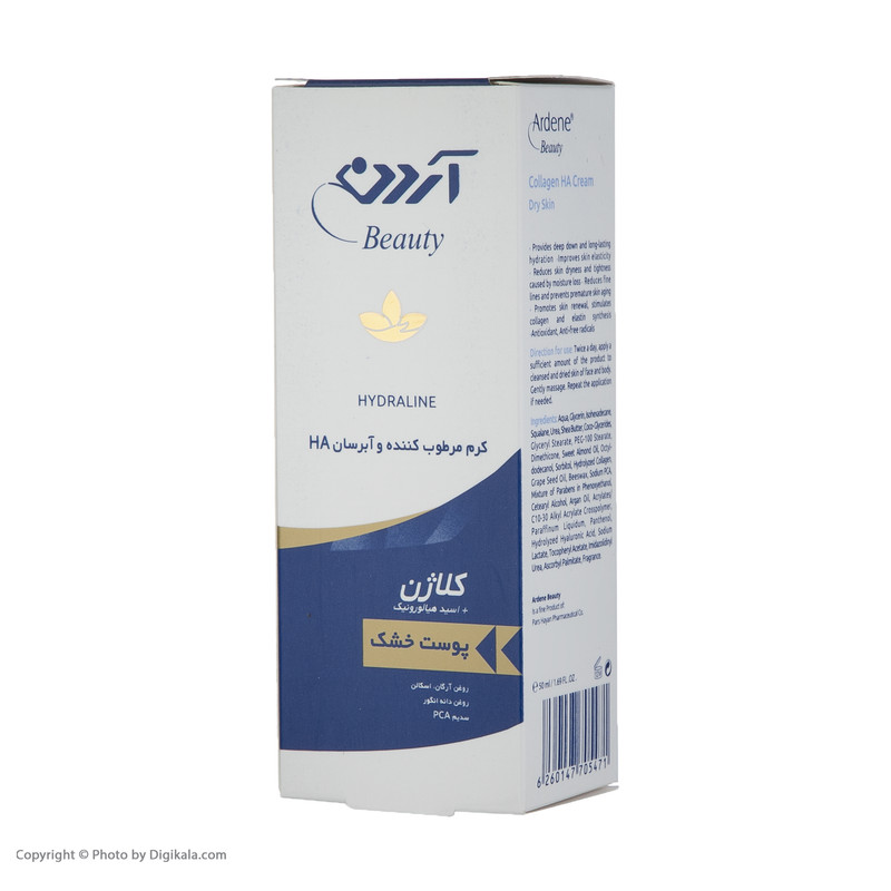 کرم مرطوبکننده و آبرسان آردن بیوتی مدل Collagen وزن 50 گرم — تصویر ۴