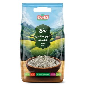 برنج طارم هاشمی شکسته فریدونکنار کشت نو - 2.26 کیلوگرم