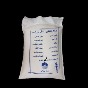 برنج ایرانی استخوانی - 10 کیلوگرم