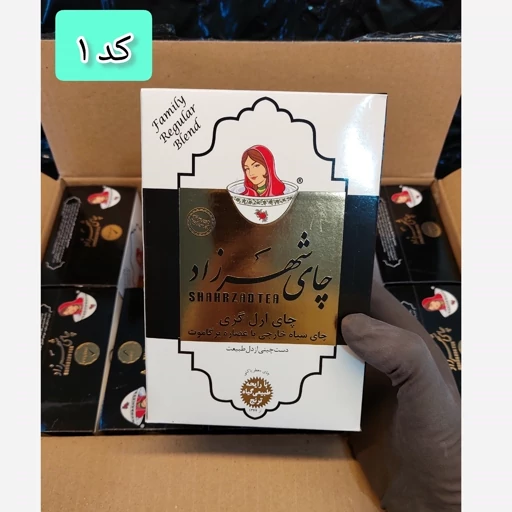 چای شهرزاد اصل قرمز / مشکی (کارتنی) ارسال رایگان