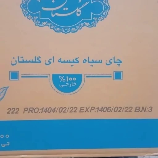 چای گلستان کیسه ای صددرصد خارجی1000عددی