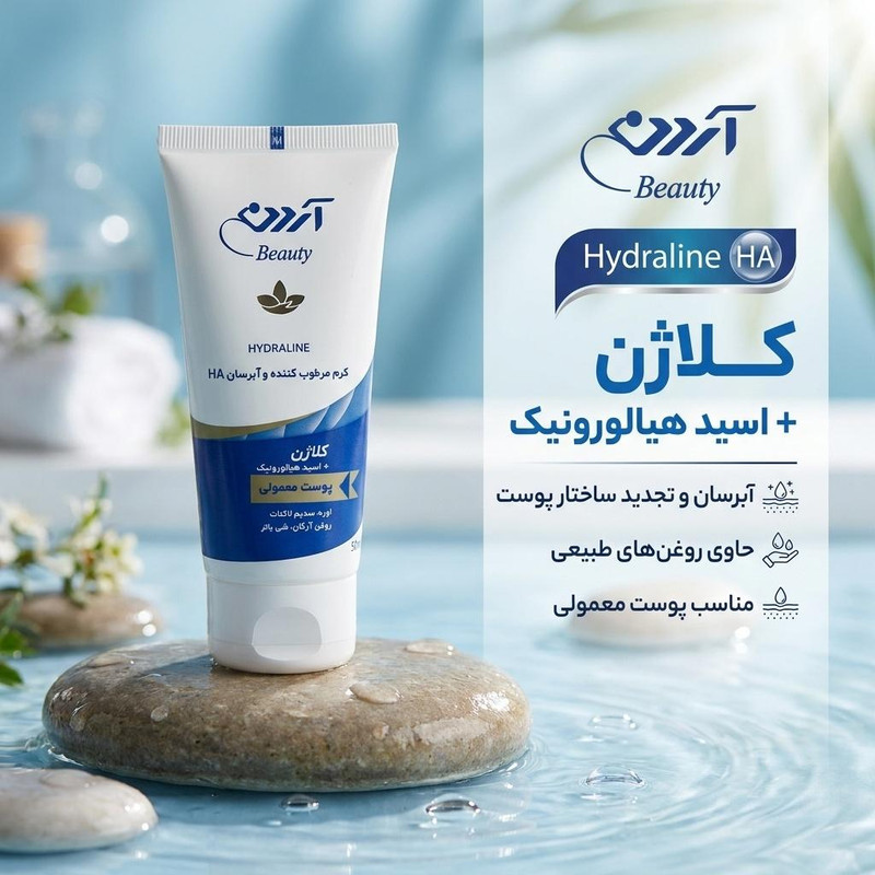 کرم مرطوب‌کننده و آبرسان آردن بیوتی مدل Ha حجم 50 میلی‌لیتر — تصویر ۲