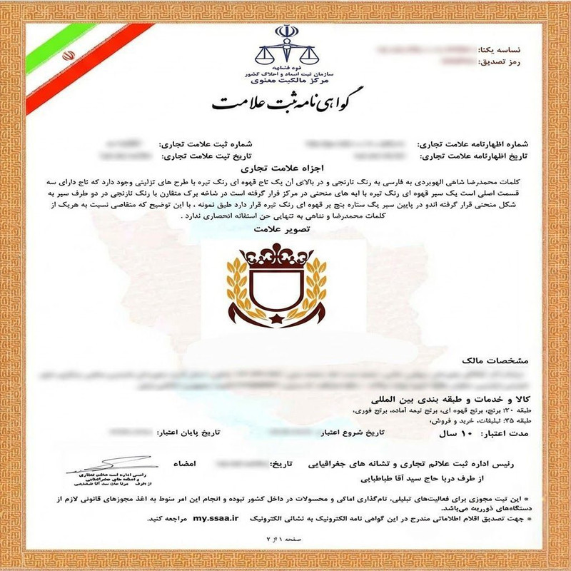 برنج ایرانی طارم هاشمی کشت اول فریدونکنار شاهی - 5 کیلوگرم بسته 2 عددی — تصویر ۳