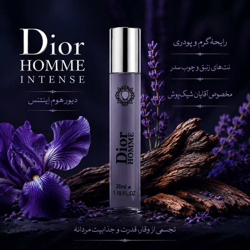 ادو پرفیوم مردانه هارلینگن مدل Dior Homme Intense با رایحه گرم حجم 35 میلی لیتر — تصویر ۳