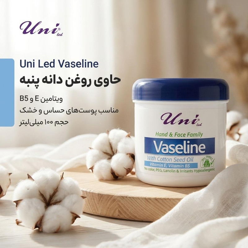 وازلین یونی لد مدل Cotton Seed حجم 100 میلی لیتر — تصویر ۲