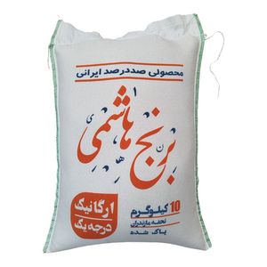 برنج طارم هاشمی فریدونکنار ممتاز - 10 کیلوگرم