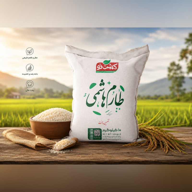 برنج طارم هاشمی مازندران کشت نو - ۱۰ کیلوگرم — تصویر ۳