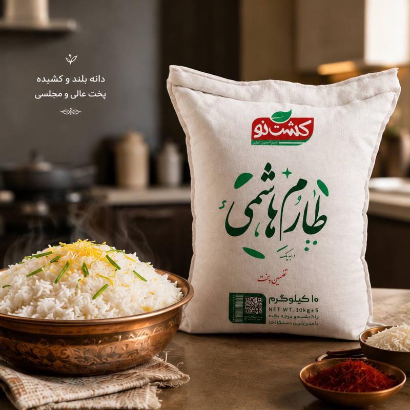 برنج طارم هاشمی مازندران کشت نو - ۱۰ کیلوگرم — تصویر ۴