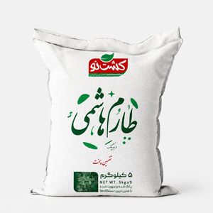 برنج طارم هاشمی مازندران کشت نو - 5 کیوگرم