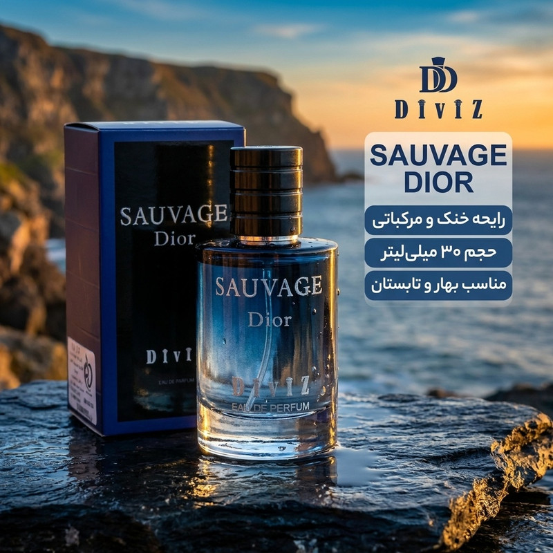 ادو پرفیوم مردانه دیوایز مدل دیور ساواج با رایحه خنک حجم 30 میلی لیتر — تصویر ۲