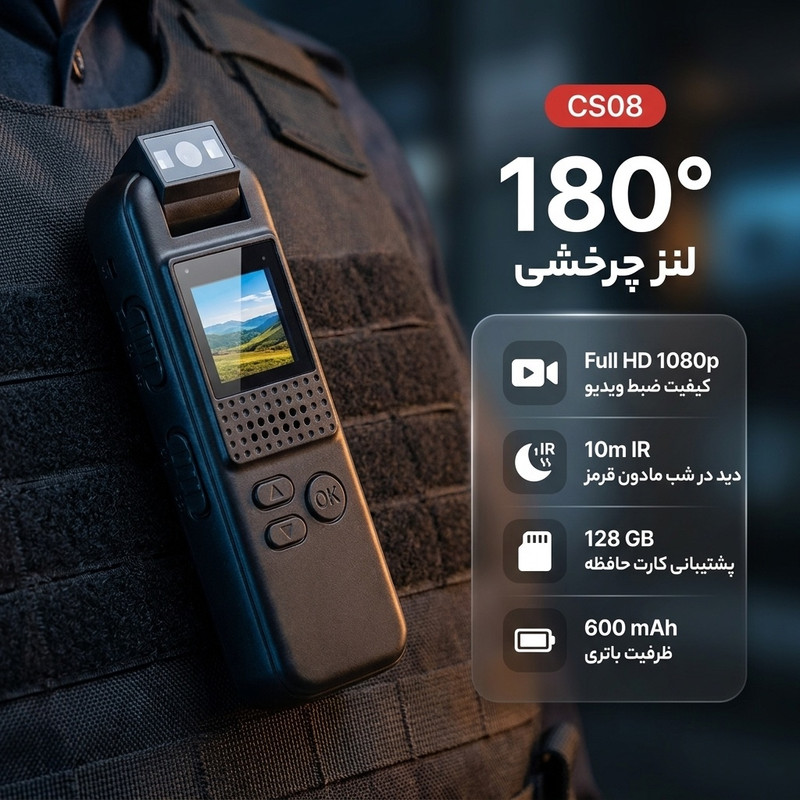 دوربین فیلمبرداری بدنی مدل CS08 — تصویر ۲