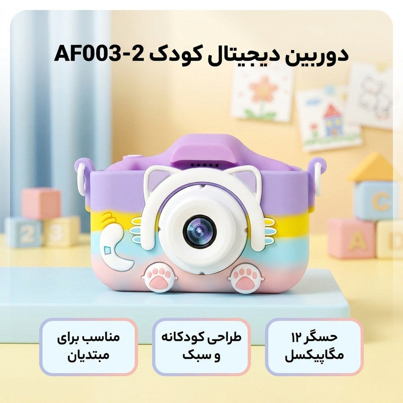 دوربین دیجیتال مدل AF003-2 — تصویر ۳