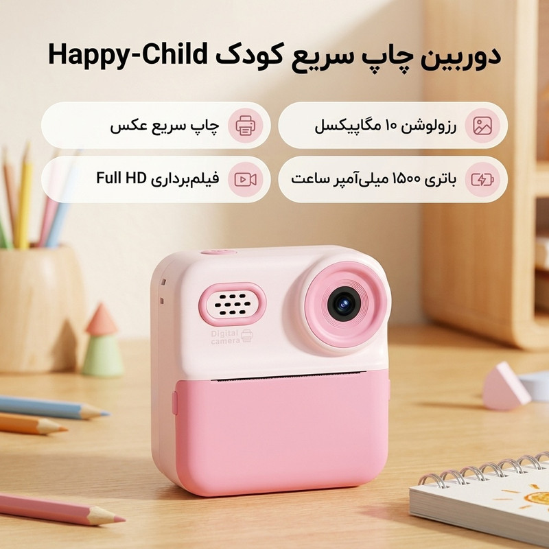 دوربین عکاسی چاپ سریع مدل Happy-Child — تصویر ۳