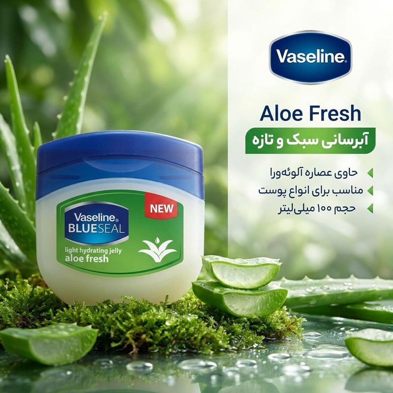 وازلین وازلین مدل Aloe Fresh حجم 100 میلی لیتر — تصویر ۲