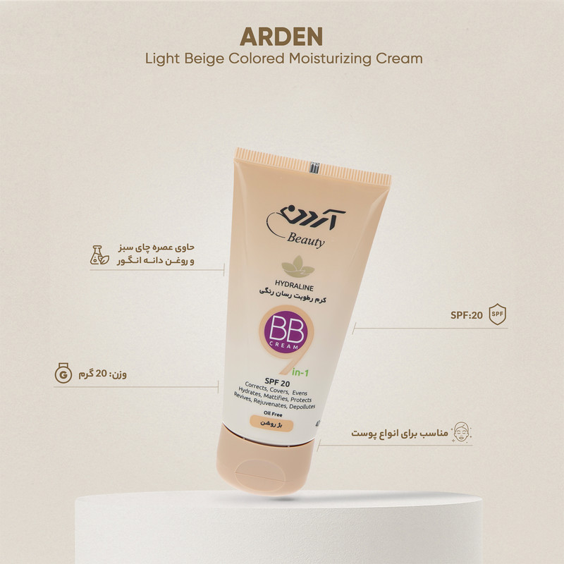 کرم مرطوب کننده آردن بیوتی مدل Light Beige وزن 40 گرم — تصویر ۲