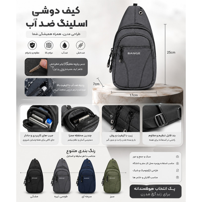 کیف کراس بادی مردانه و زنانه بنج مدل LAVIA — تصویر ۲