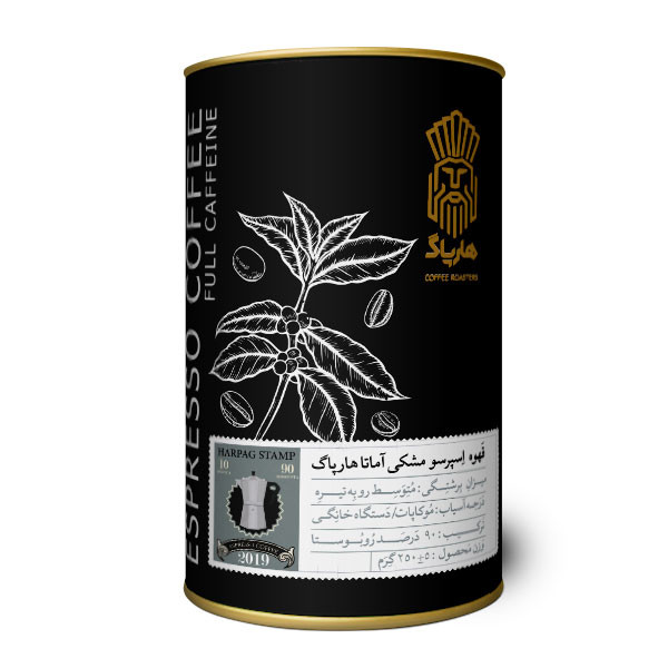 قهوه اسپرسو آماتا هارپاگ - 250 گرم — تصویر ۲