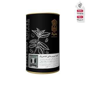 قهوه اسپرسو آماتا هارپاگ - 250 گرم