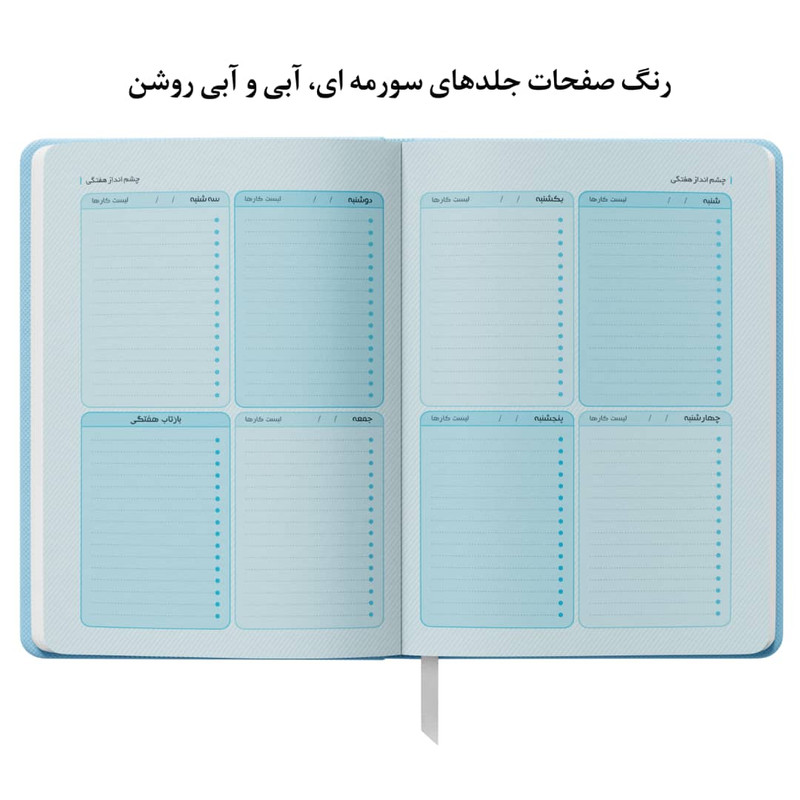 دفتر برنامه ریزی 120 برگ دایان مدل پلنر یکساله طرح پاستیلی — تصویر ۵