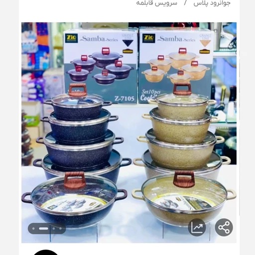 سرویس قابلمه گرانیتی 10 پارچه زیو مدل z-7105