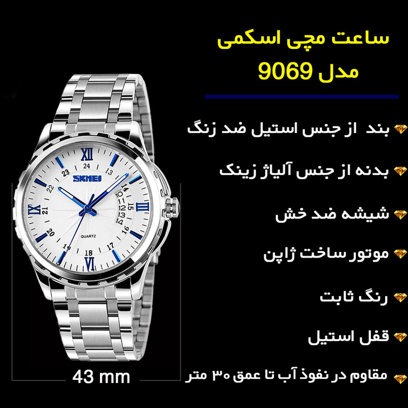 ساعت مچی عقربه‌ای کوارتز مردانه اسکمی مدل 9069SIBU به همراه دستبند — تصویر ۳