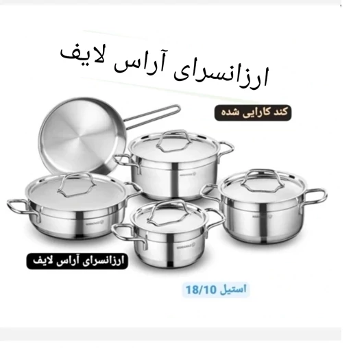 سرویس قابلمه استیل کرکماز حکاکی شده مدل آلفا