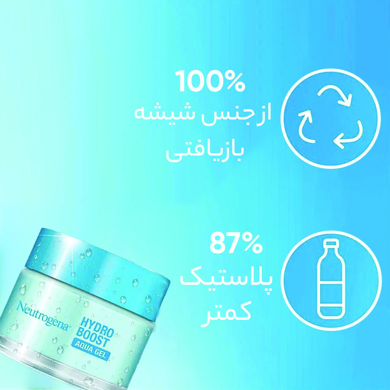 ژل آبرسان نوتروژینا مدل hydro boost aqua gel حجم 50 میلی لیتر — تصویر ۴