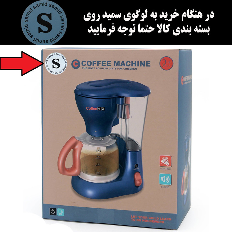 ست اسباب بازی آشپزخانه سمید مدل قهوه ساز موزیکال — تصویر ۲