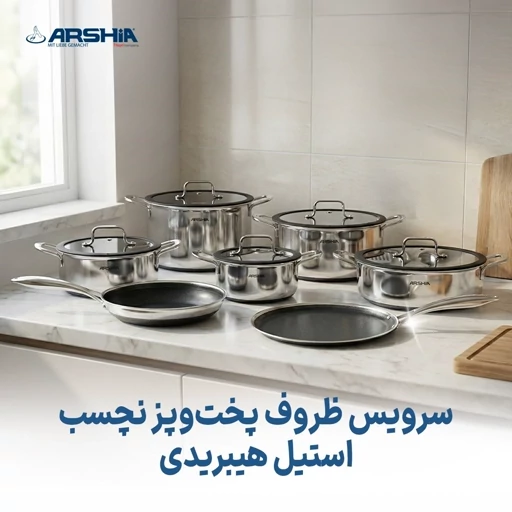 سرویس قابلمه استیل لیزری هیبریدی 12 پارچه عرشیا مدل SS622-3733