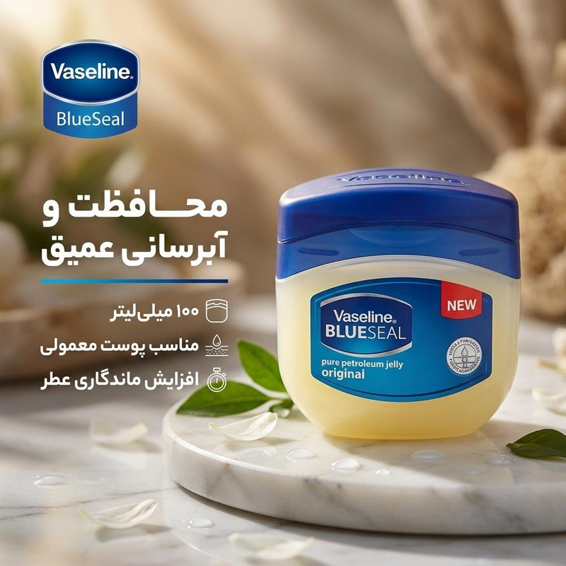 کرم وازلین مدل BlueSeal حجم 100 میلی لیتر — تصویر ۲