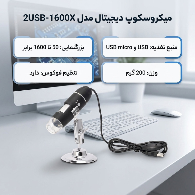 میکروسکوپ دیجیتال مدل 2USB-1600X — تصویر ۲