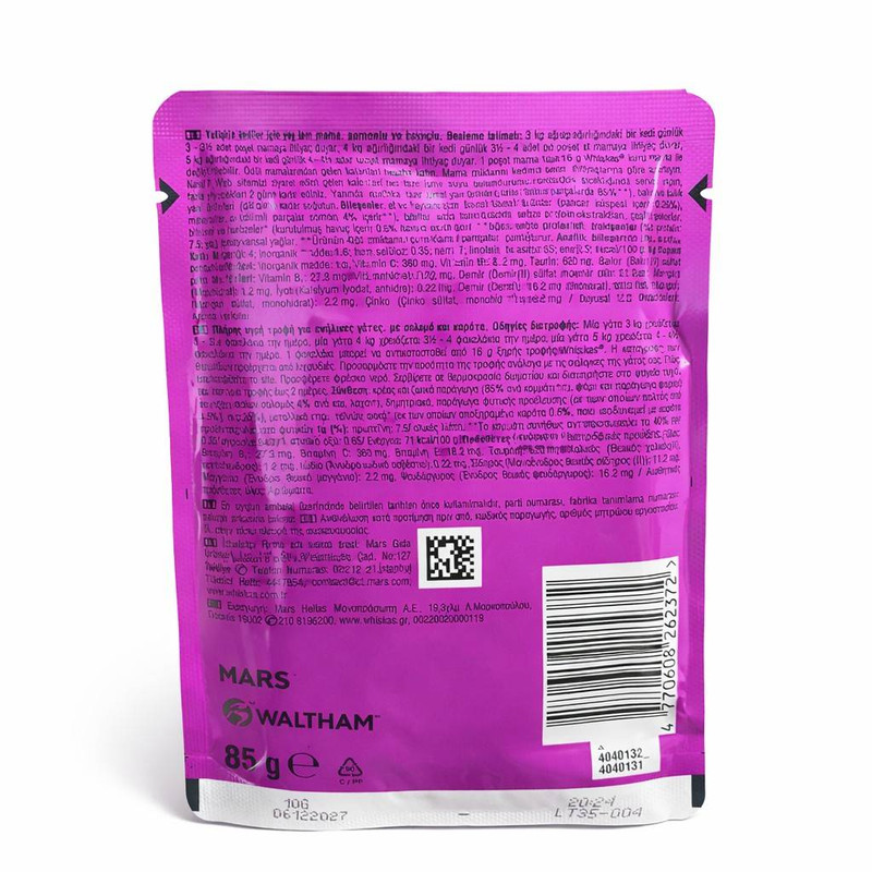 پوچ گربه بالغ ویسکاس مدل Tasty Mix طعم سالمون و هویج وزن 85 گرم — تصویر ۲