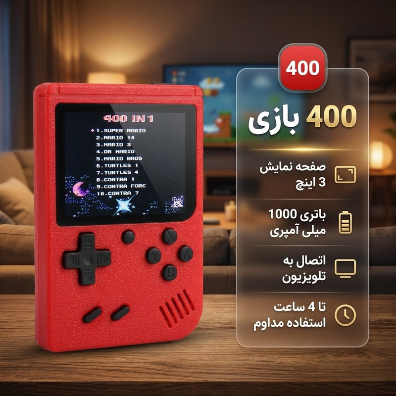 کنسول بازی قابل حمل پلاس مدل 400 — تصویر ۲