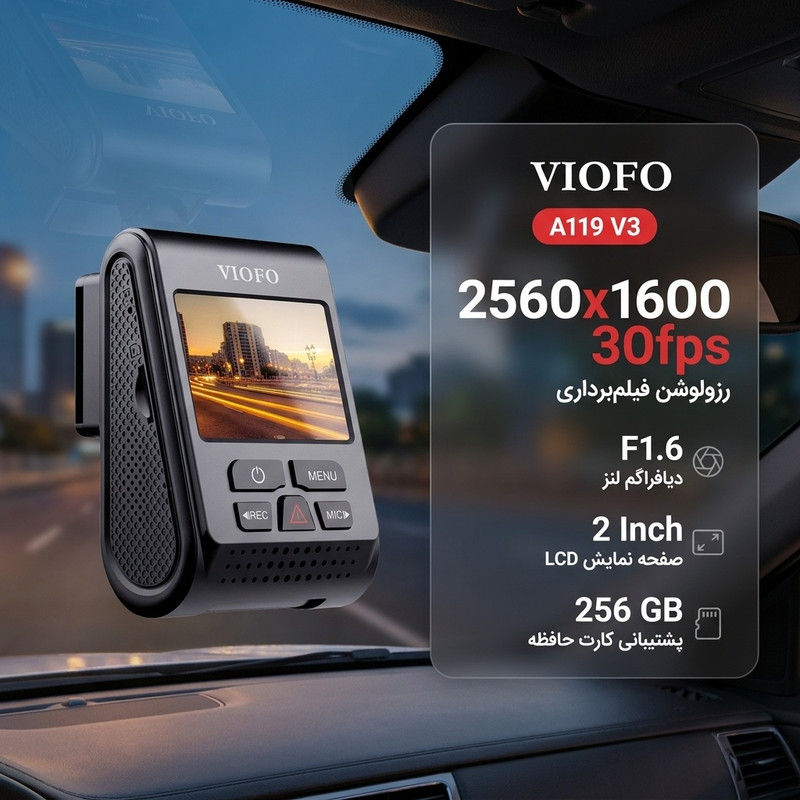 دوربین فیلم برداری خودرو وای فو مدل A119 V3 — تصویر ۲