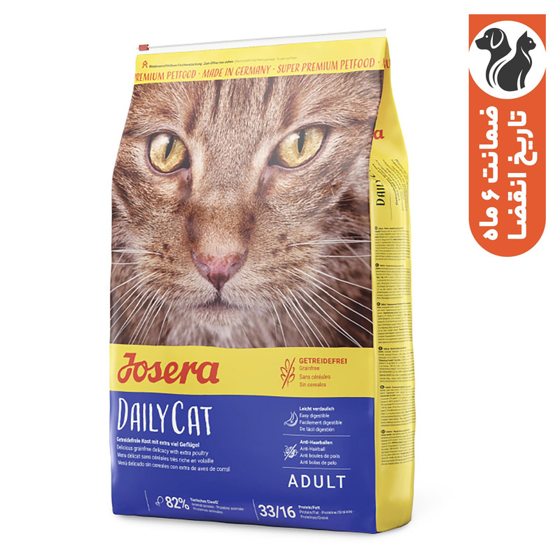 غذای خشک گربه جوسرا مدل DailyCat وزن 10 کیلوگرم — تصویر ۲