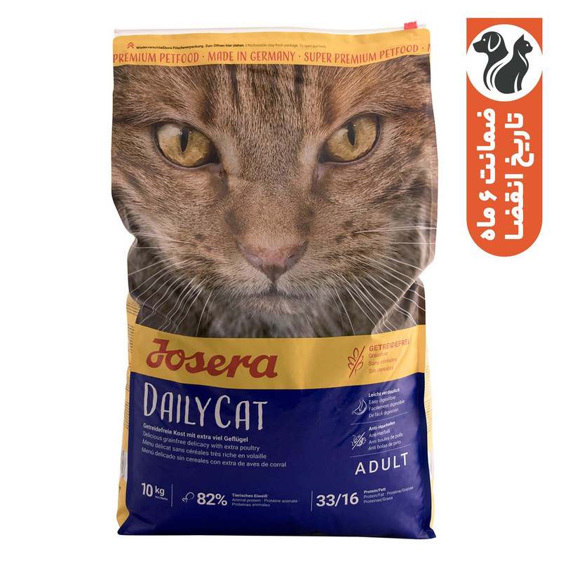 غذای خشک گربه جوسرا مدل DailyCat وزن 10 کیلوگرم — تصویر ۴