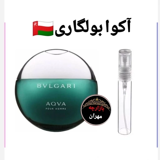عطر اورجینال آکوا بولگاری