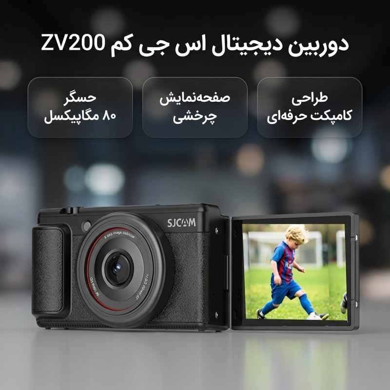 دوربین فیلم برداری ورزشی اس جی کم مدل ZV200 — تصویر ۲
