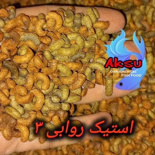 غذای ماهی سایز سه میل روابی استیک اسپیرو و استا گوشتخوار و گیاه خوار 500 گرمی