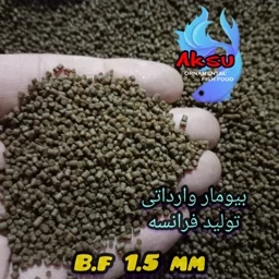 غذای ماهی بیومار فرانسه 1.5 میل زیر ابی 20 گرمی — تصویر ۳