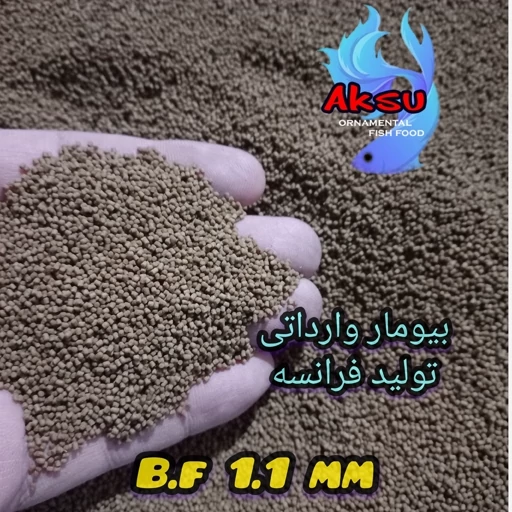 غذای ماهی بیومار اصل فرانسه 1.1 میل زیرابی 100 گرمی
