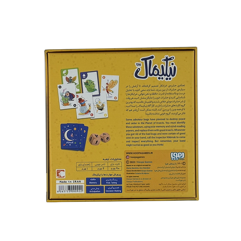 بازی فکری نیکیماک هوپا — تصویر ۴
