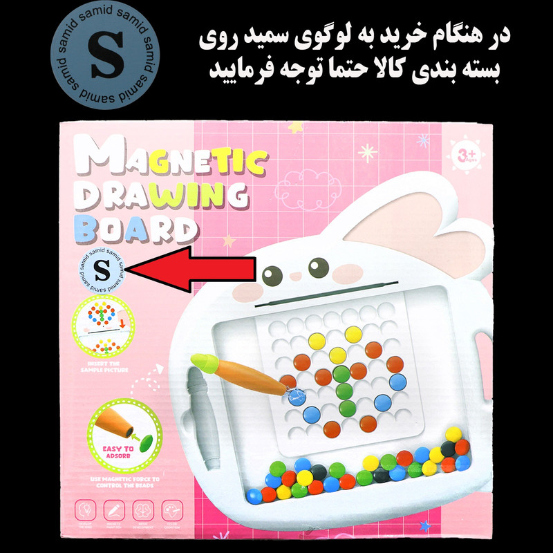 اسباب بازی سمید مدل تخته نقاشی مغناطیسی طرح خرگوش — تصویر ۲