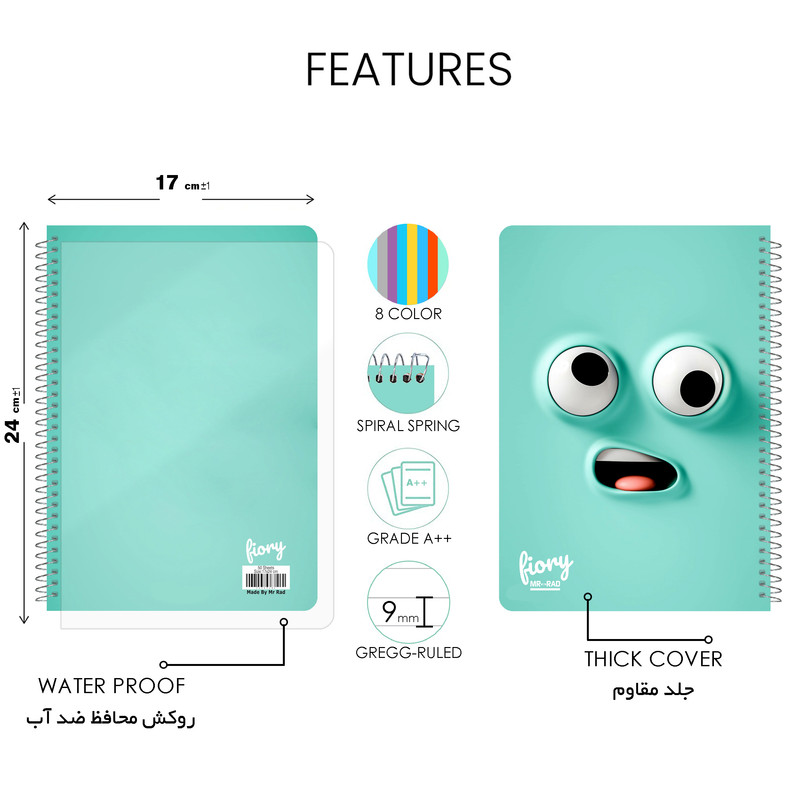 دفتر مشق مستر راد مدل پالت کد 1571 palette — تصویر ۳