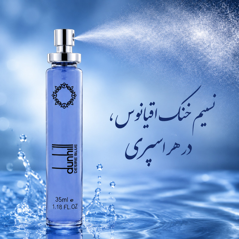 ادو پرفیوم مردانه هارلینگن مدل دانهیل دیزایر بلو با رایحه خنک حجم 35 میلی لیتر — تصویر ۴